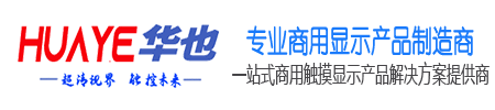 液晶拼接屏中国公司